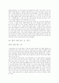 호모에티쿠스를 읽고 18페이지