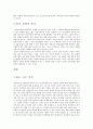 호모에티쿠스를 읽고 21페이지
