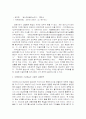 90년대 이후 환상시의 양상과 새로운 의미 7페이지