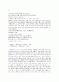 90년대 이후 환상시의 양상과 새로운 의미 8페이지