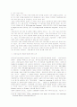 기술의 경제사적 의의와 한국 기술사학의 발전방안 3페이지