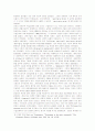 기술의 경제사적 의의와 한국 기술사학의 발전방안 9페이지