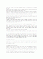 공기업의 민영화 현황과 외국 공기업 민영화사례를 통한 경제사적 교훈 6페이지