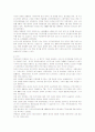 공기업의 민영화 현황과 외국 공기업 민영화사례를 통한 경제사적 교훈 19페이지