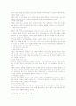 공기업의 민영화 현황과 외국 공기업 민영화사례를 통한 경제사적 교훈 24페이지
