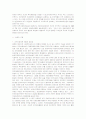 공동모금의 사회적 기능과 기부문화 활성화를 위한 도민참여 확대방안 3페이지
