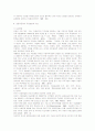 공동모금의 사회적 기능과 기부문화 활성화를 위한 도민참여 확대방안 7페이지