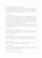 [교육심리] 학습장애 사례들과 그에 대한 내용 12페이지