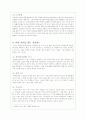[교육심리] 학습장애 사례들과 그에 대한 내용 15페이지