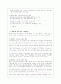 [교육심리] 학습장애 사례들과 그에 대한 내용 20페이지