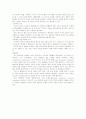 급성췌방염 6페이지