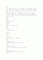 본초강목 各經發熱藥 제기 울기 초부 석수 3페이지