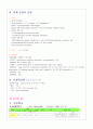 신경외과 케이스 4페이지
