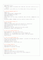 신경외과 케이스 8페이지