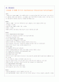 신경외과 케이스 12페이지