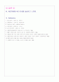 신경외과 케이스 20페이지