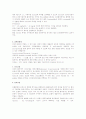 만성폐쇄성 폐질환의 사례연구 8페이지