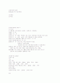 만성폐쇄성 폐질환의 사례연구 21페이지