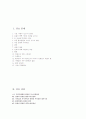 만성폐쇄성 폐질환의 사례연구 26페이지