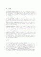 만성폐쇄성 폐질환의 사례연구 36페이지