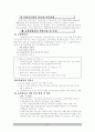 고위공무원단 제도 11페이지