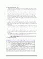 고위공무원단 제도 17페이지