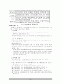 고위공무원단 제도 18페이지