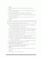고위공무원단 제도 30페이지