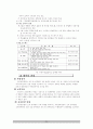 고위공무원단 제도 33페이지