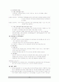 고위공무원단 제도 38페이지