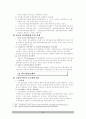 고위공무원단 제도 39페이지