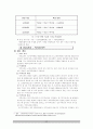 고위공무원단 제도 46페이지