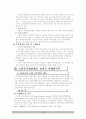 고위공무원단 제도 53페이지