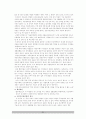 고위공무원단 제도 67페이지