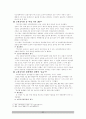 고위공무원단 제도 68페이지
