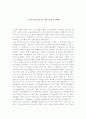 여행학개론 레포트 2페이지