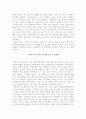 여행학개론 레포트 3페이지