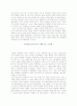 여행학개론 레포트 4페이지