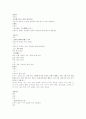 본초강목 蟲鱗충린 과석 개금 탕척 4페이지