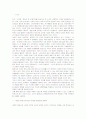 21세기 마케팅트렌드의 환경변화와 기업의 대응전략 2페이지