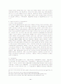 외국인노동자의 유입과 불법체류 외국인 근로자고용에 따른 법적문제 11페이지