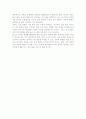 사회 양극화 현상에 대하여 6페이지