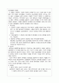운동 조절 이론 6페이지
