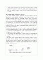 운동 조절 이론 7페이지