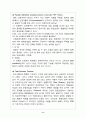 운동 조절 이론 8페이지