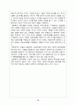 운동 조절 이론 10페이지