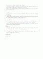 팀제에 대해 9페이지