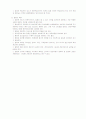 팀제에 대해 12페이지