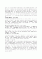 환경과학기술진흥대책 추진현황 2페이지