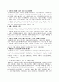환경과학기술진흥대책 추진현황 3페이지